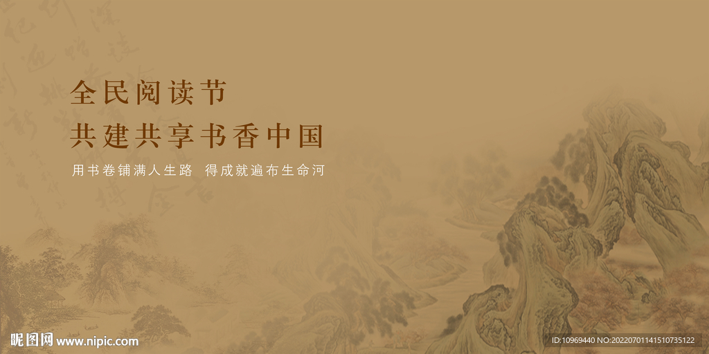 全民阅读