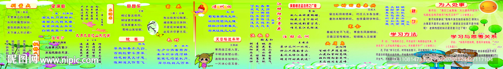 小学四古诗