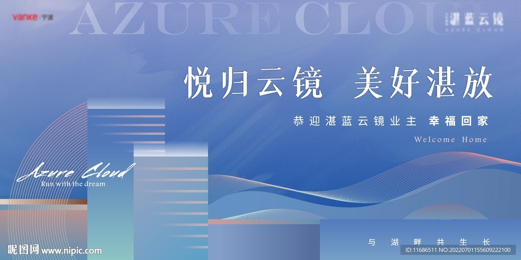 房地产蓝色渐变山水简约画面