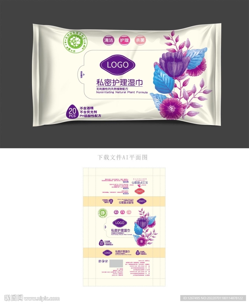 女性湿巾包装