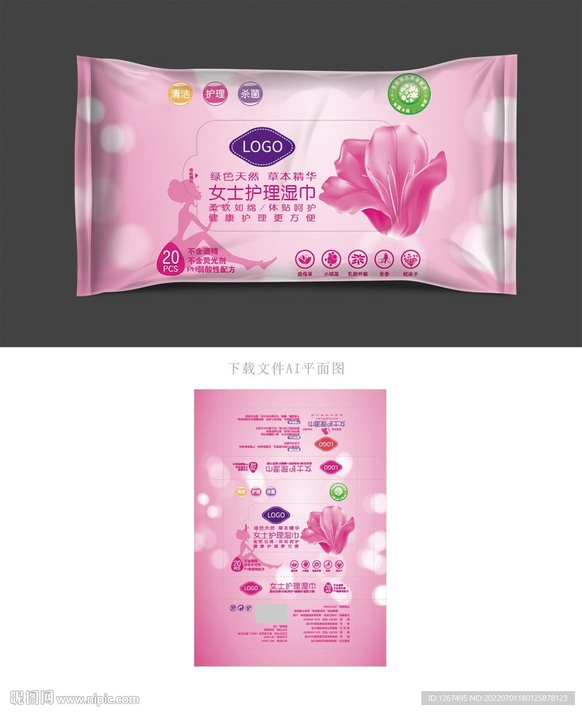 女性湿巾包装