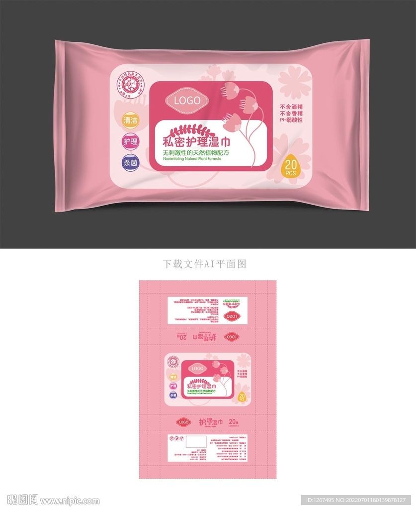 女性湿巾包装