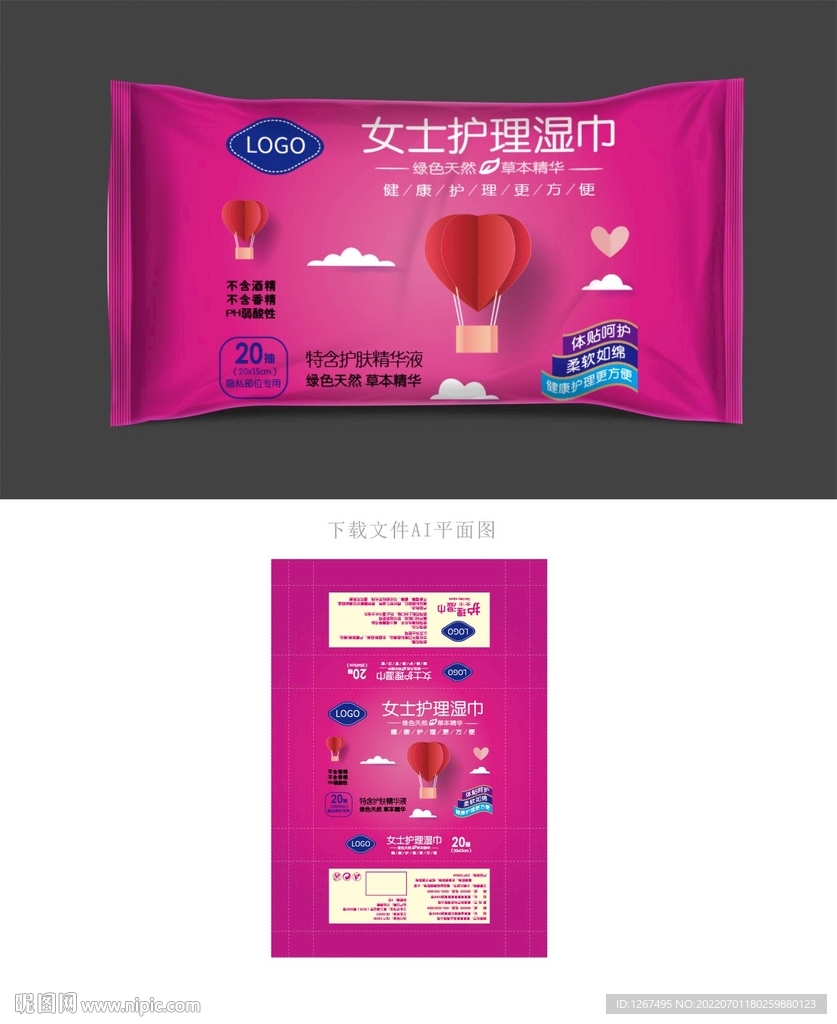 女性湿巾包装 