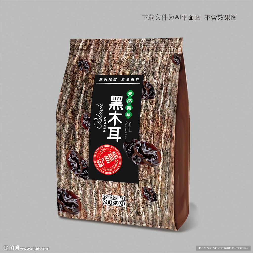 黑木耳包装 