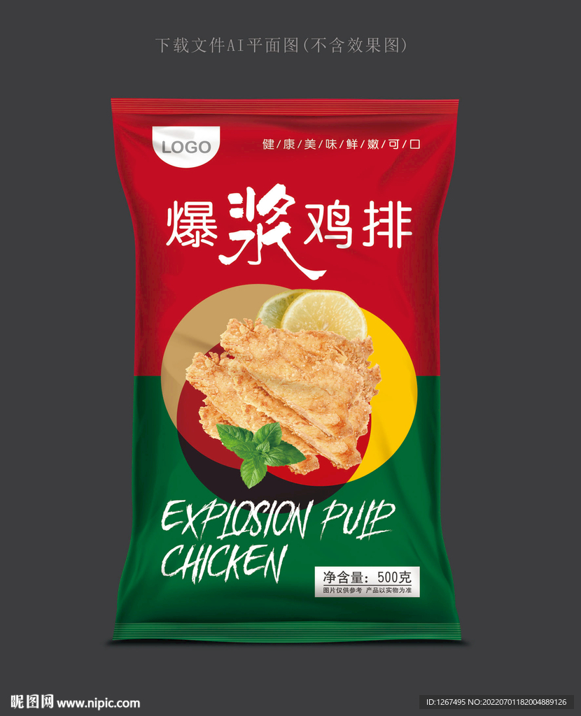 爆浆鸡排包装