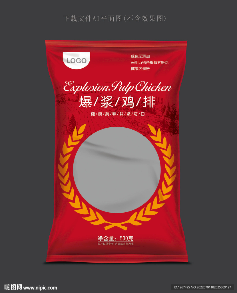爆浆鸡排包装 