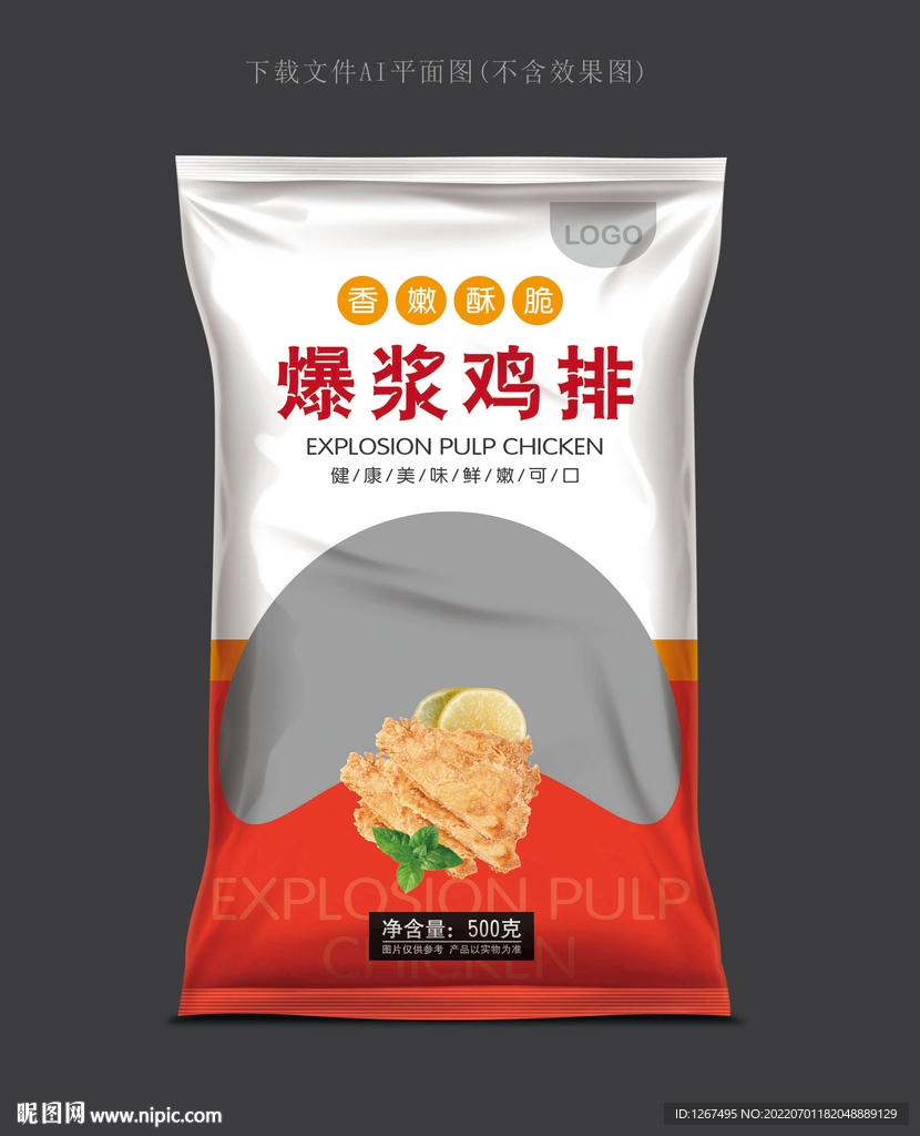 爆浆鸡排包装