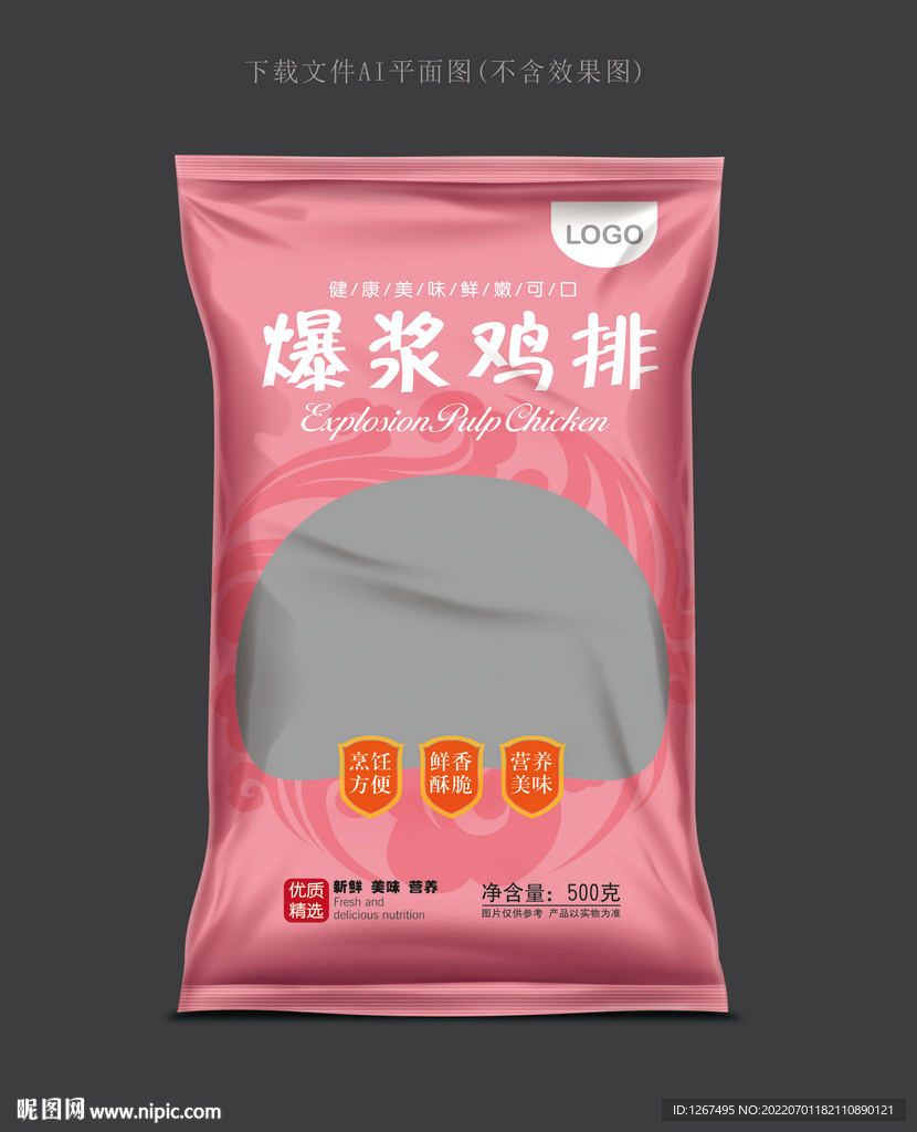 爆浆鸡排包装 