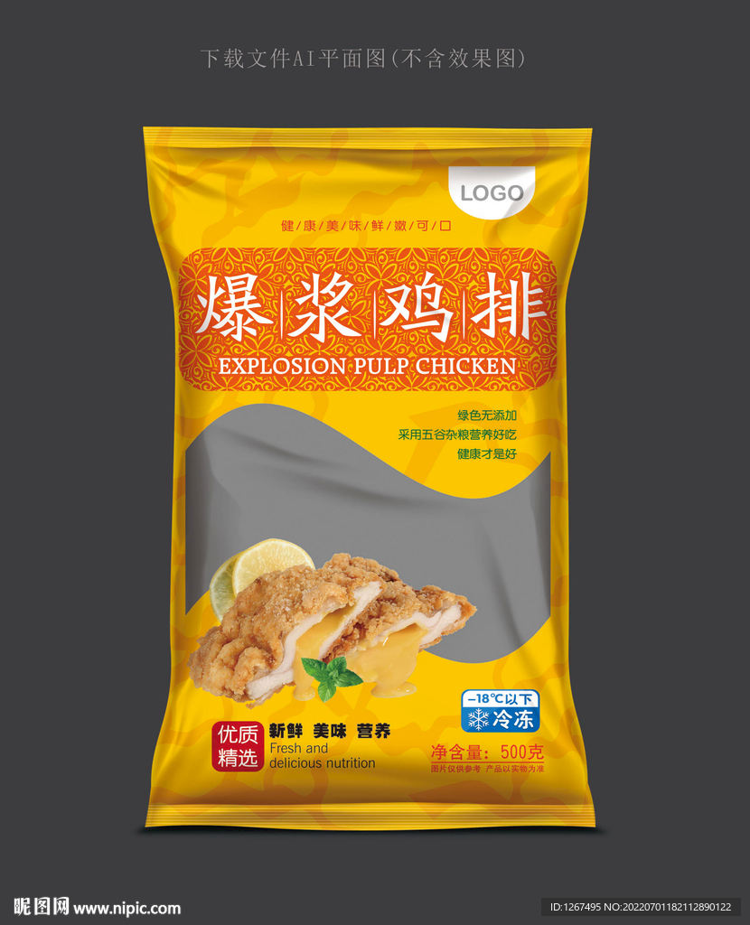 爆浆鸡排包装 