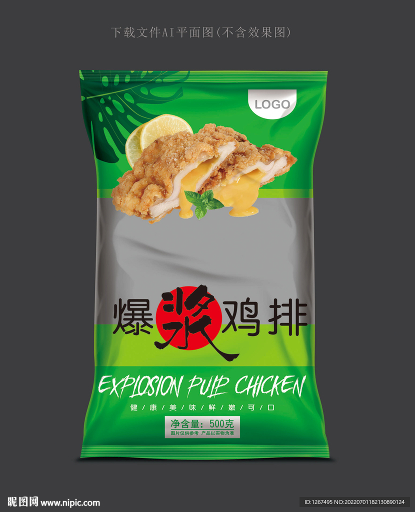 爆浆鸡排包装