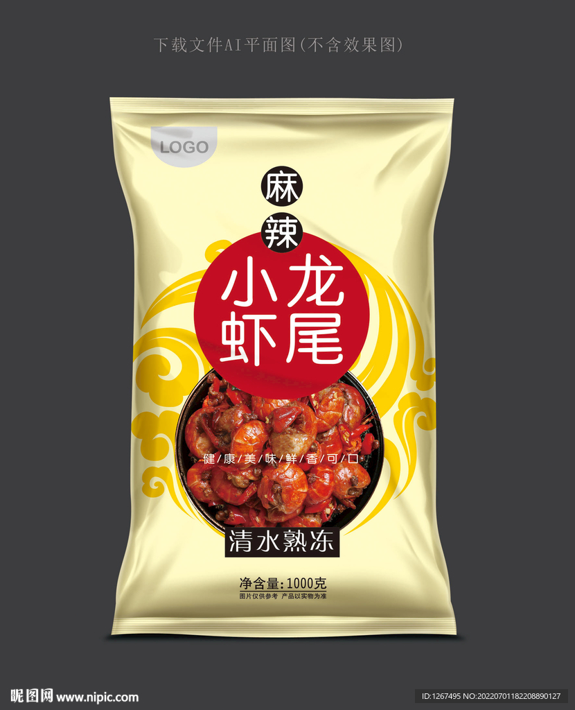 麻辣小龙虾尾 