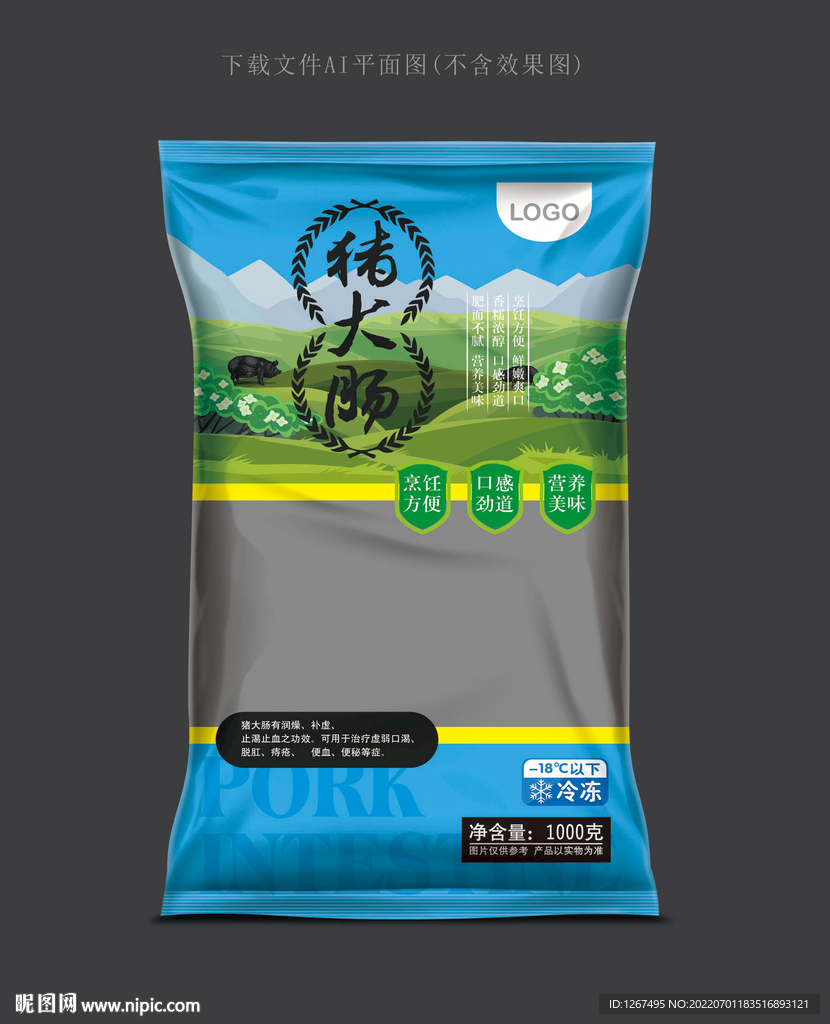 猪大肠包装 