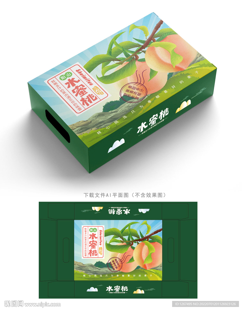 水蜜桃包装 