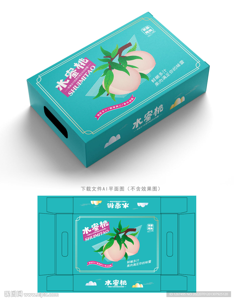 水蜜桃包装