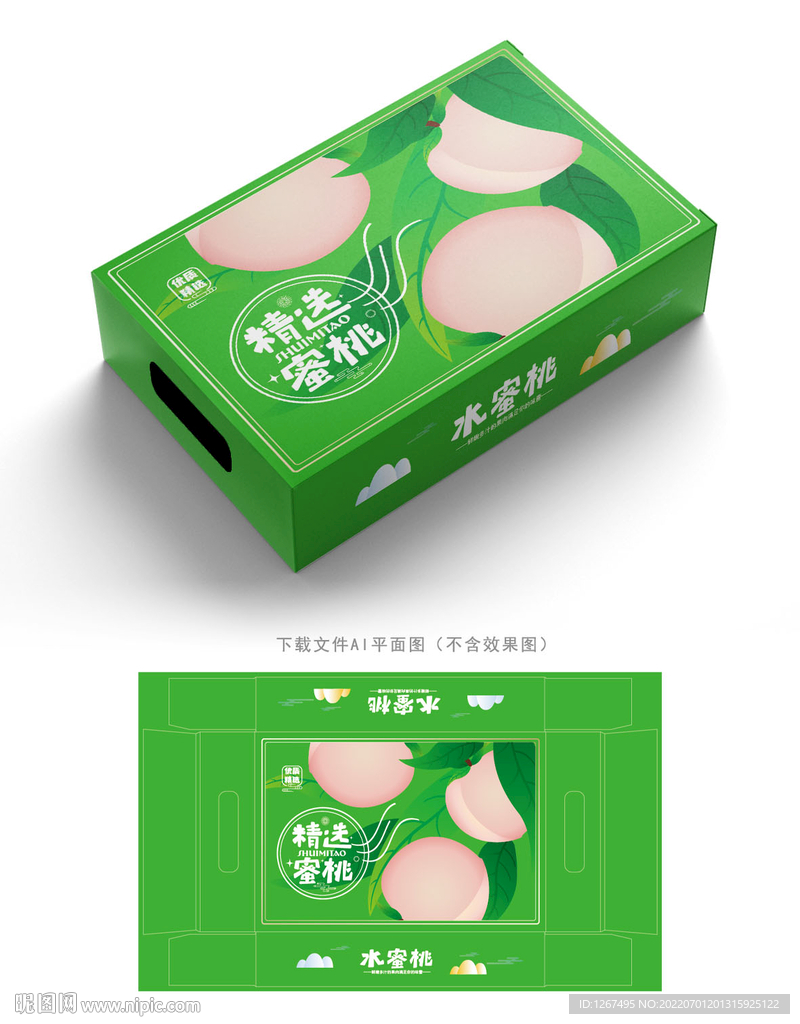 水蜜桃包装
