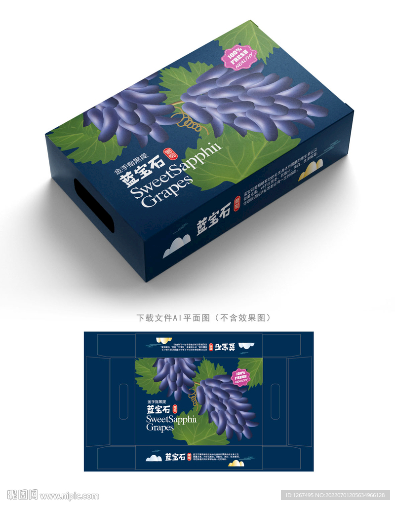 蓝宝石包装
