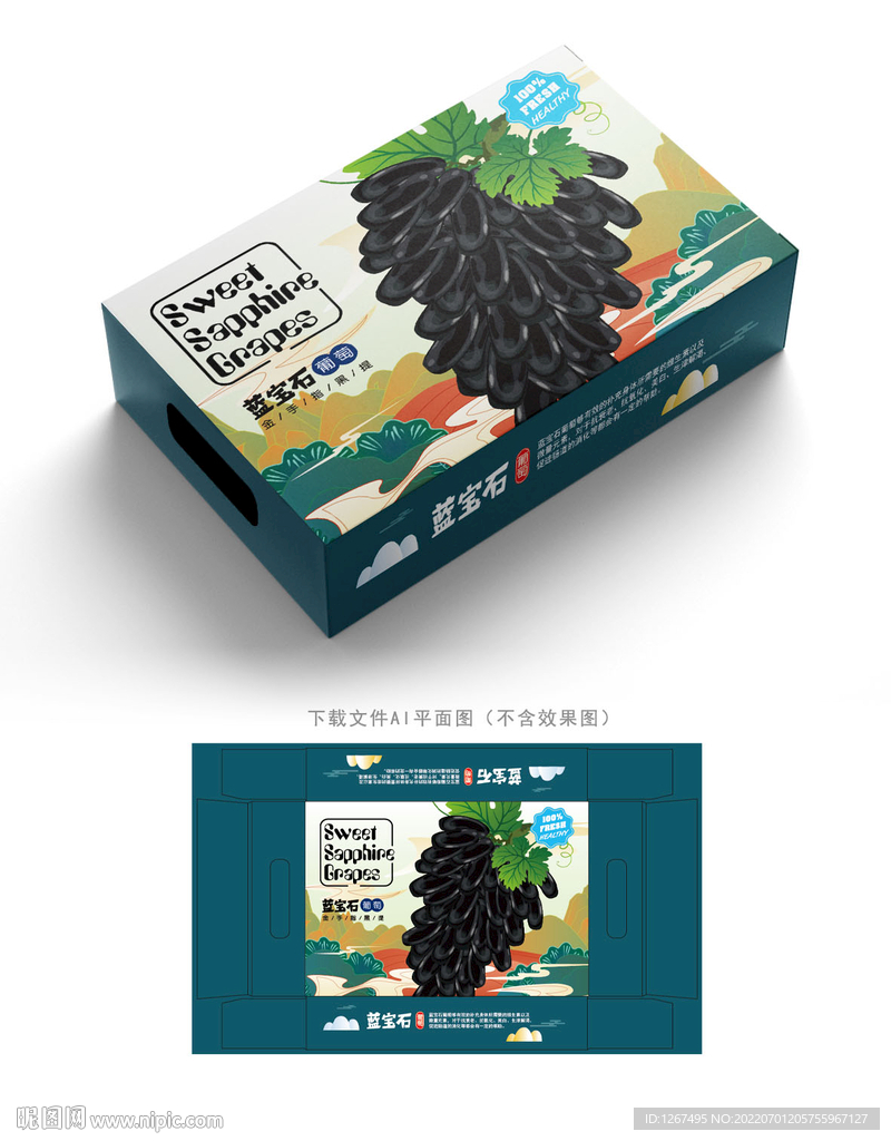 蓝宝石包装