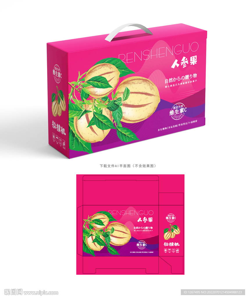 人参果包装 