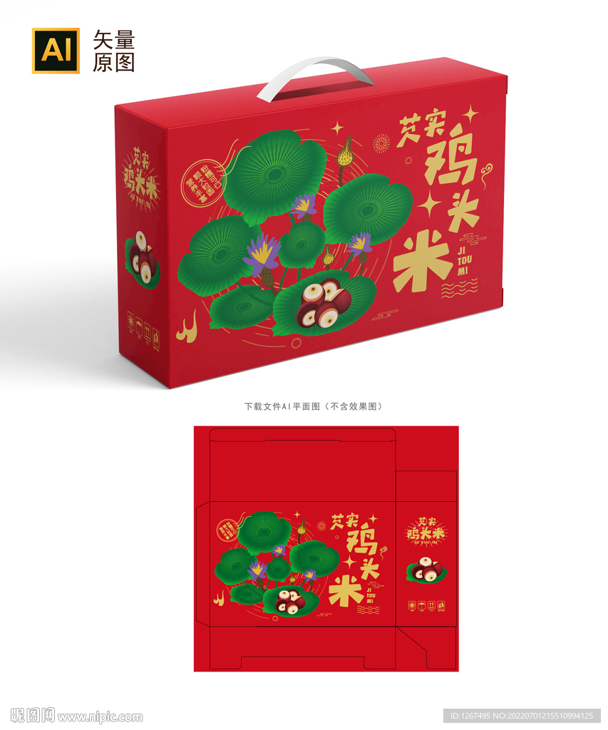 芡实包装 