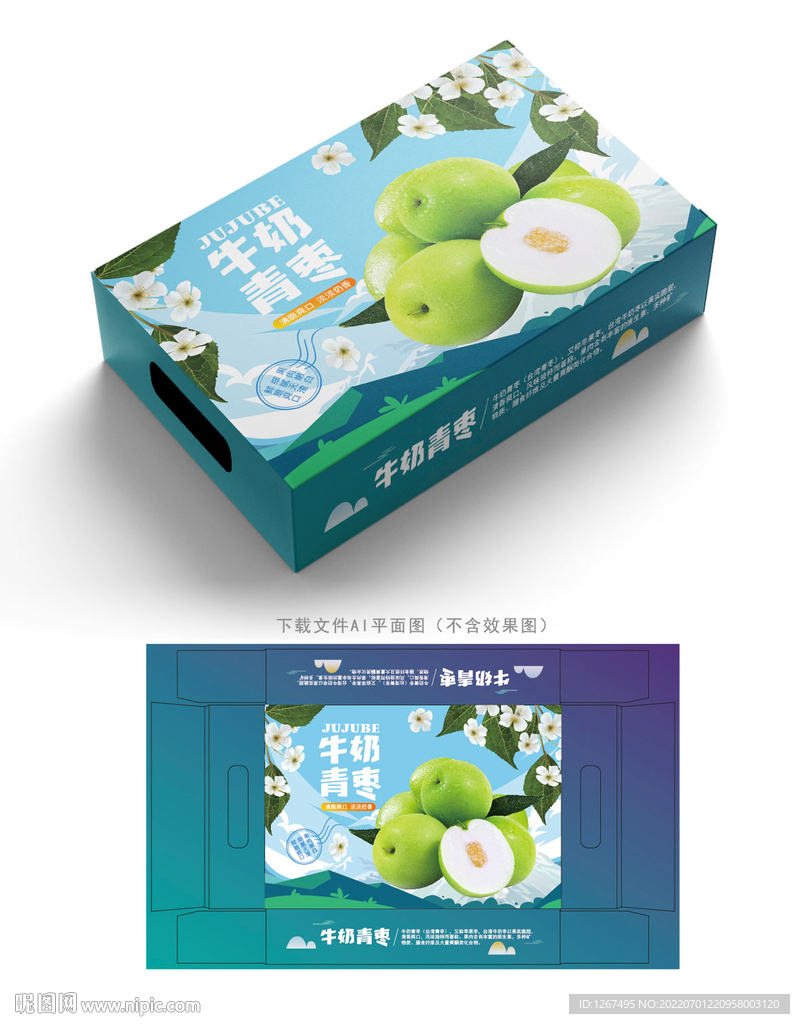 青枣包装 