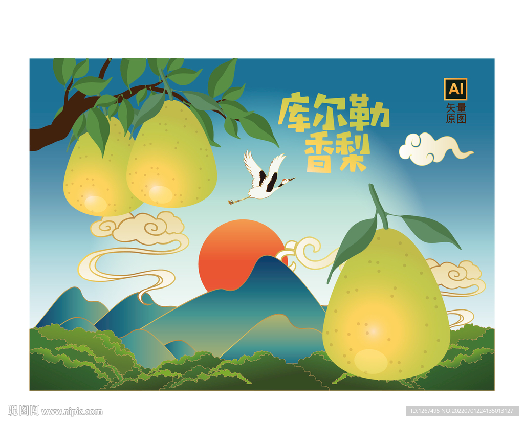库尔勒香插画