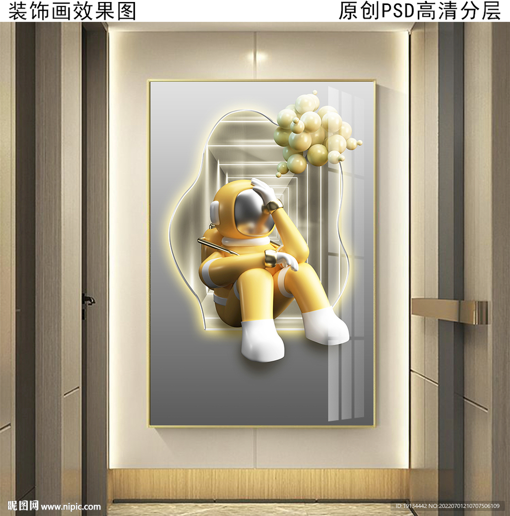 现代时尚装饰画
