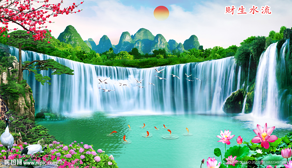 流水生财风景画