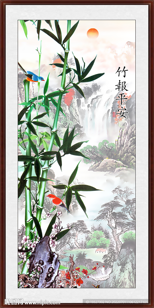 竹子