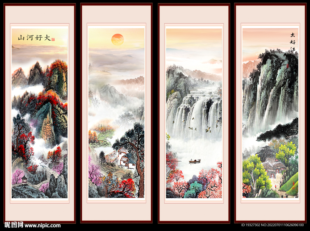 四条屏山水画
