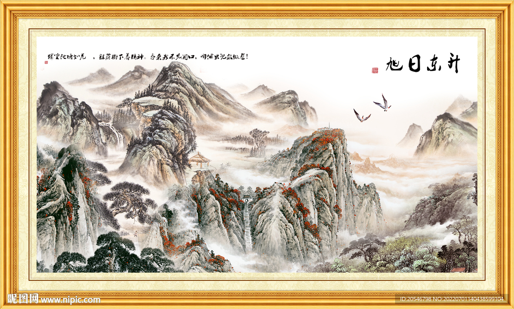 泰山