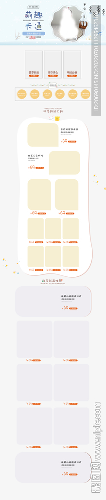 童装首页模板 