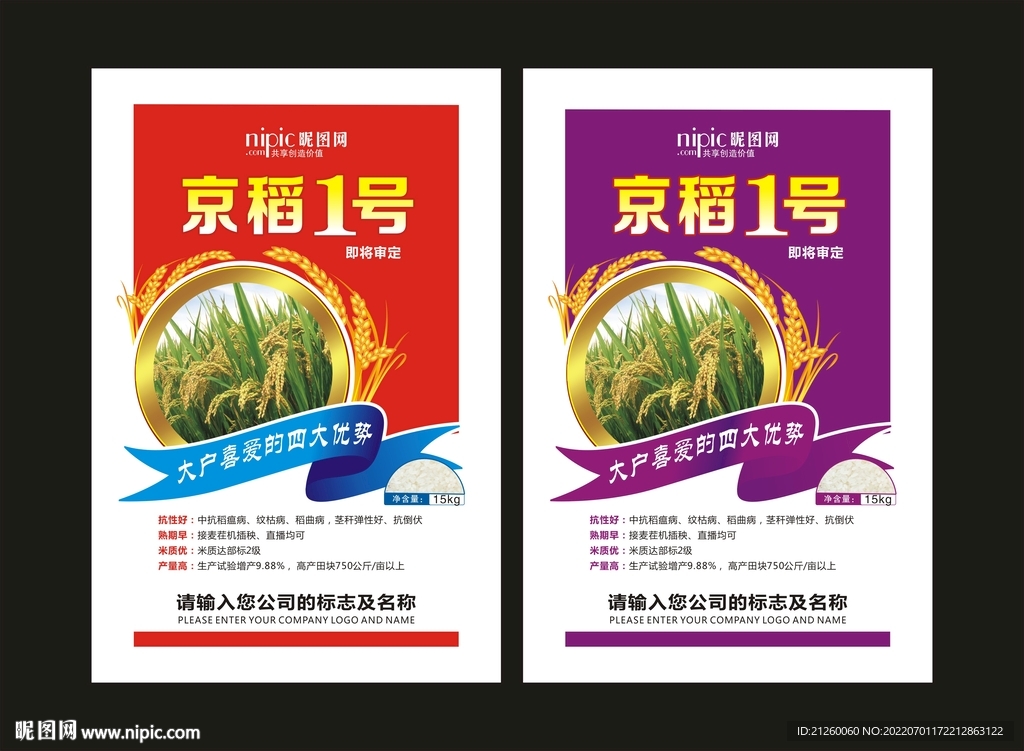 种子海报