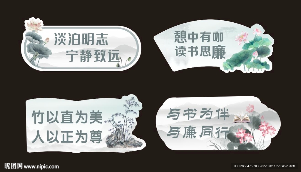 廉洁手举牌