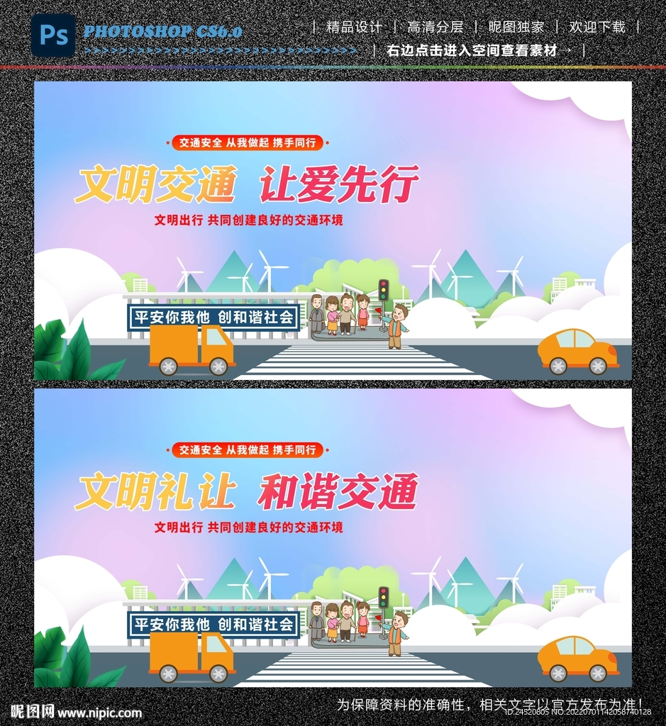 礼让行人