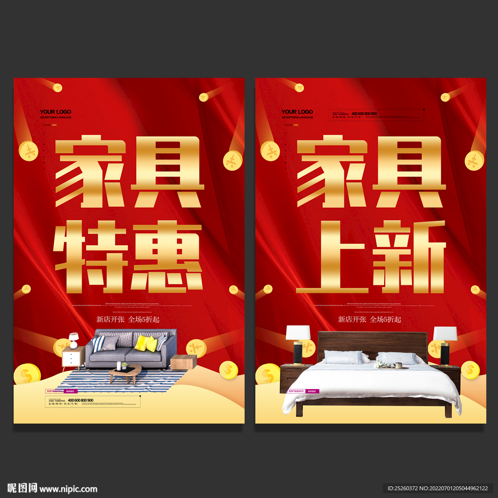 家具