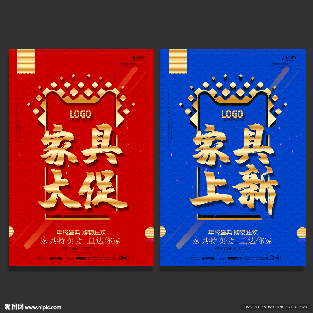 家具