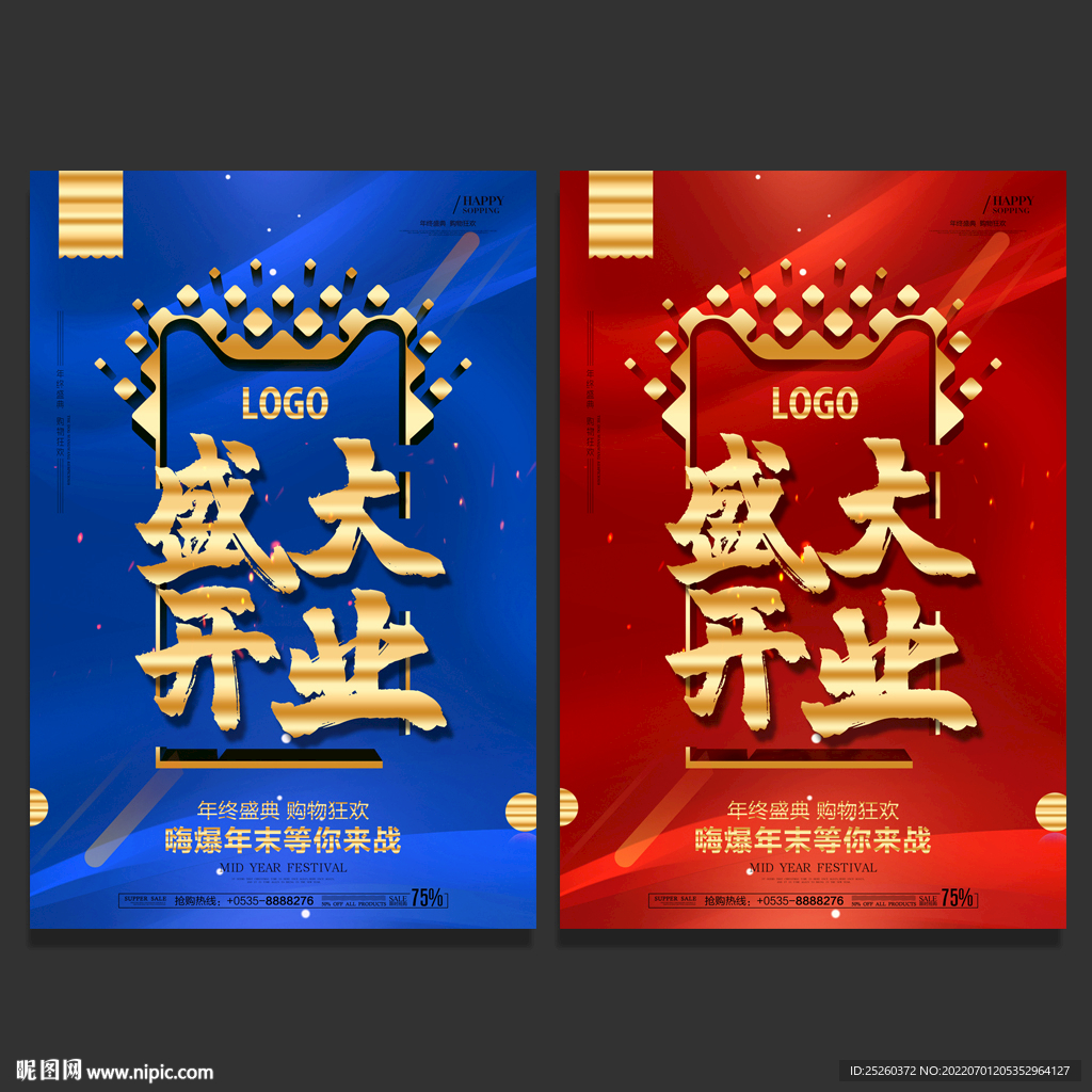 开业