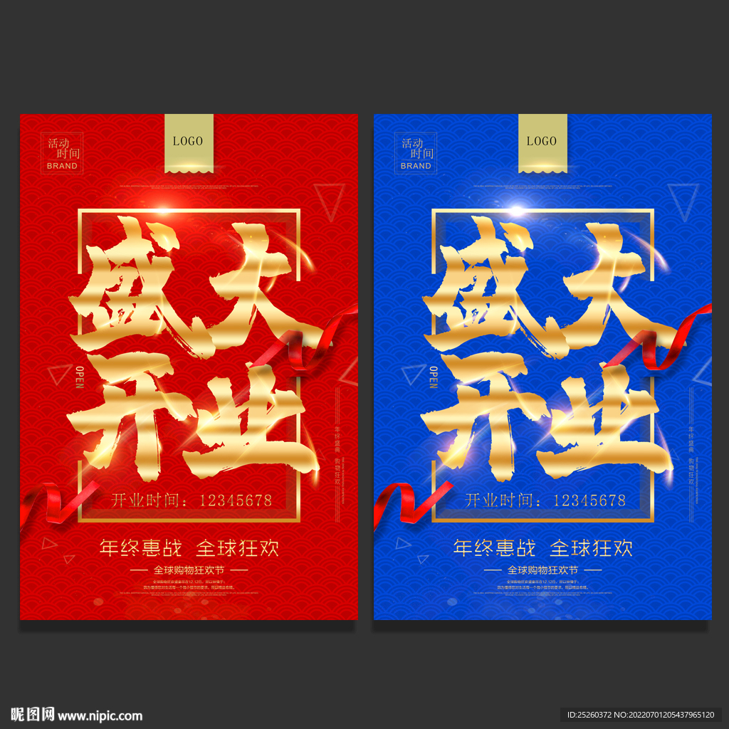 开业