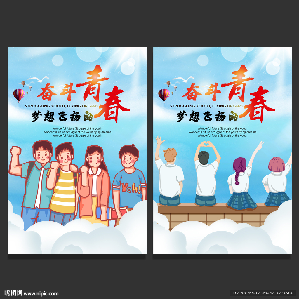 梦想
