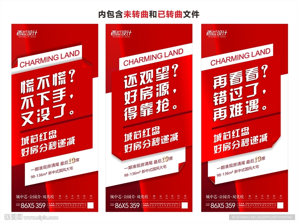 地产热销图片