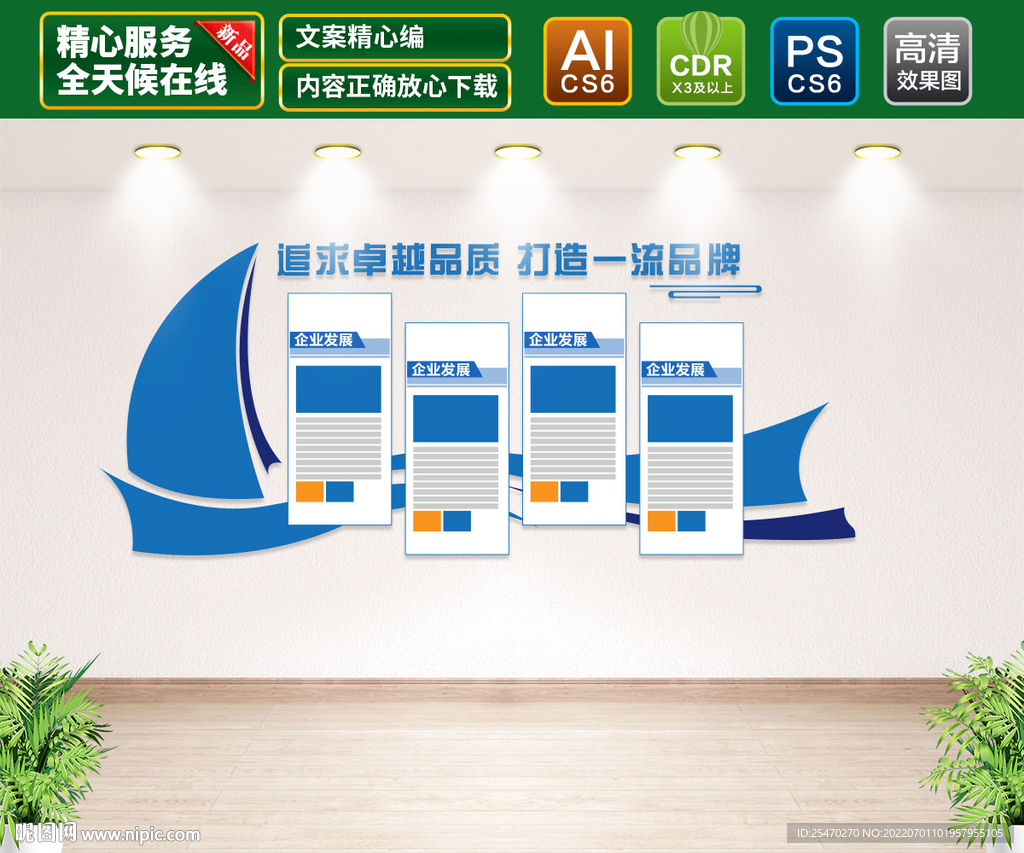 追求卓越品质打造一流品牌 文化