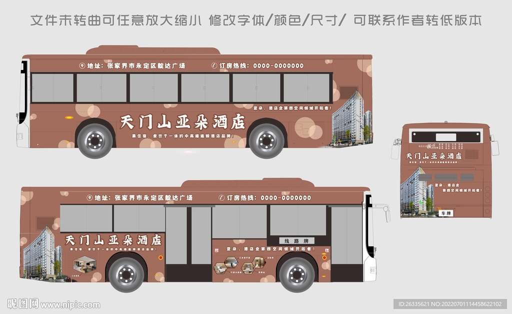 公交广告