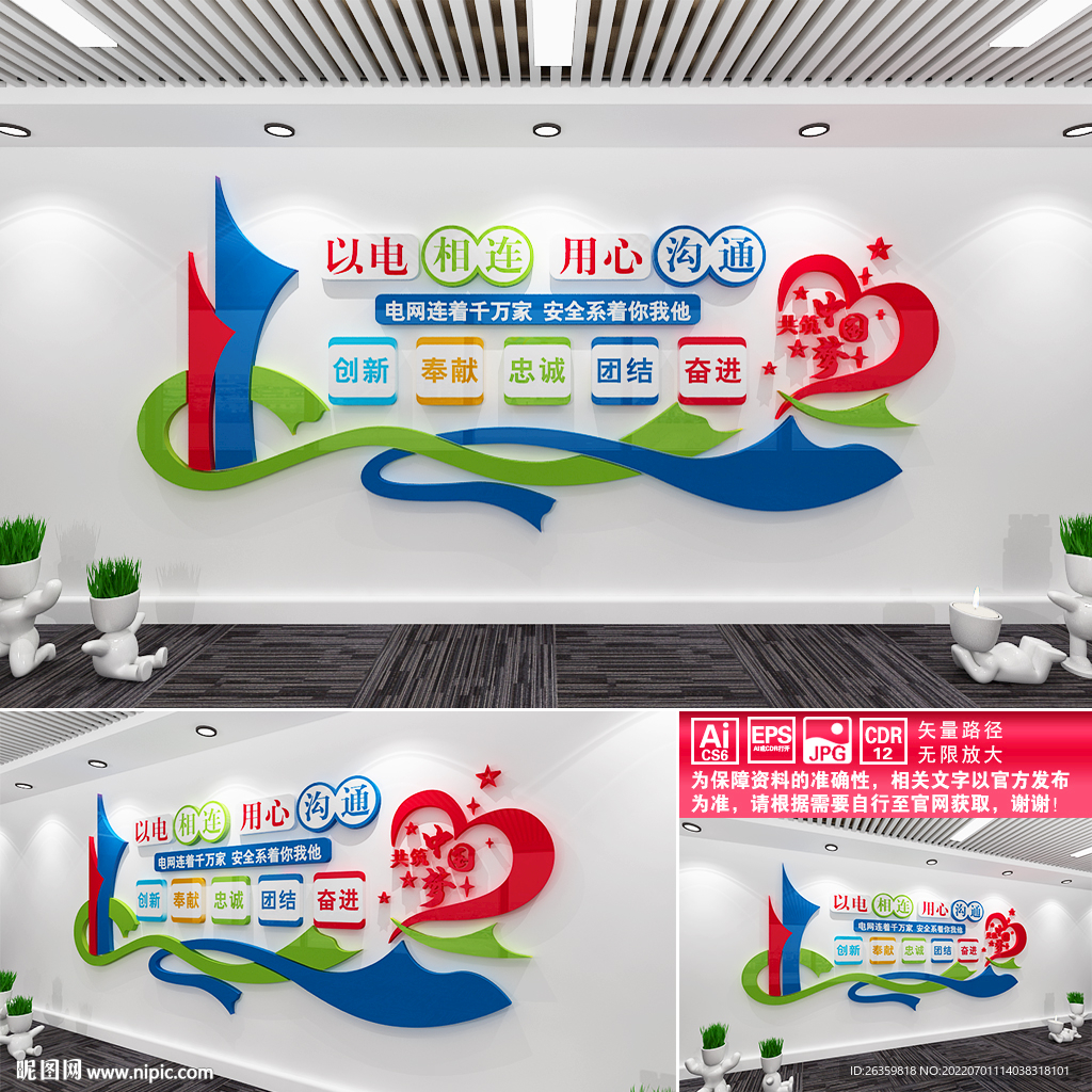 人民电网