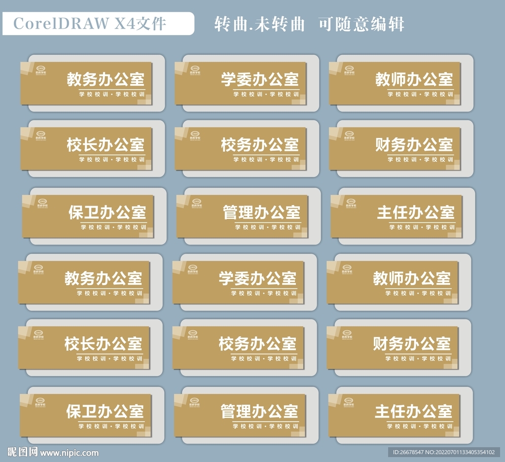 科室牌设计