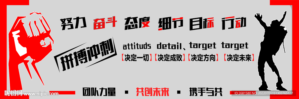 企业文化墙