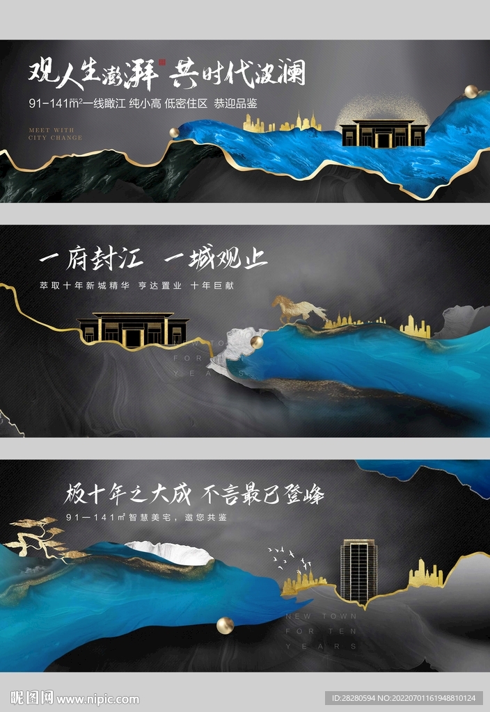 地产黑金主画面