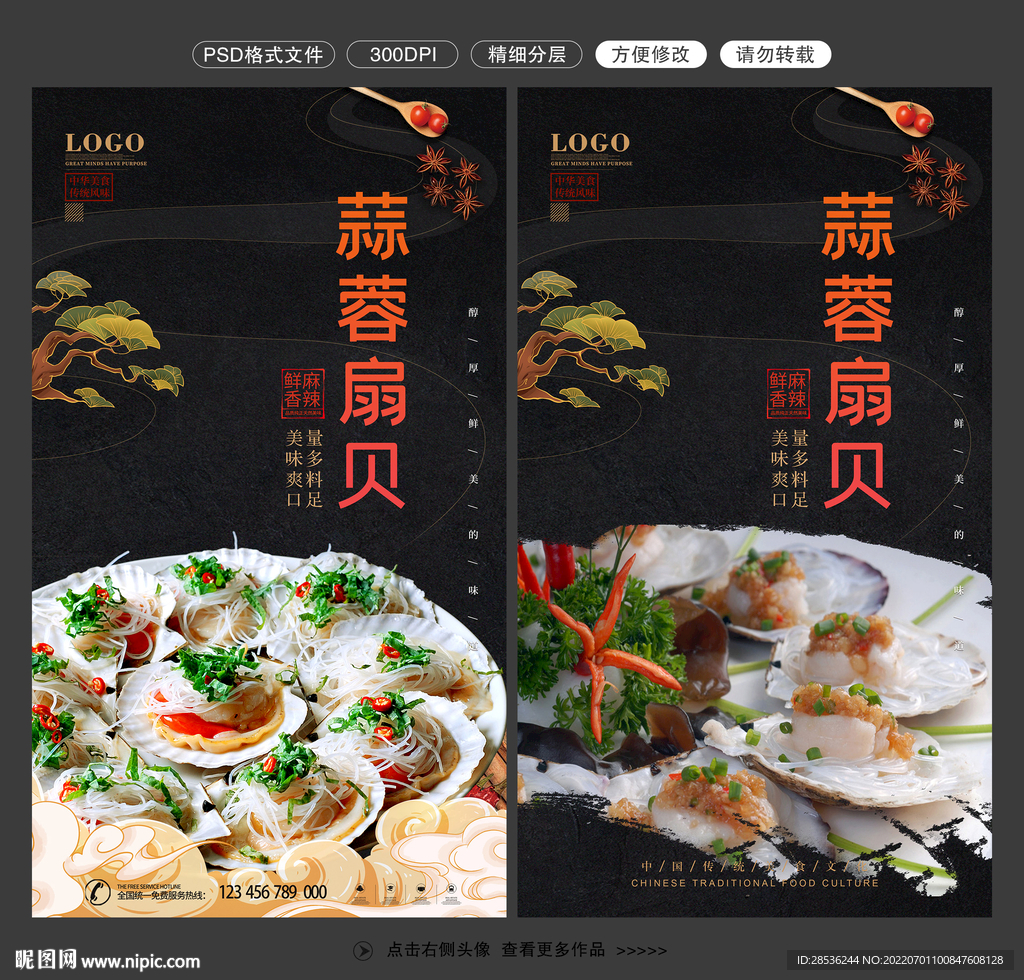 蒜蓉扇贝图片
