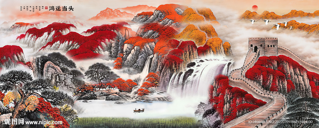 国画山水