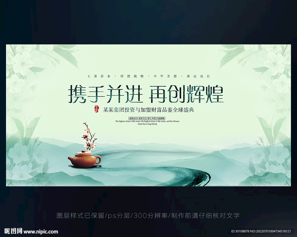 水墨典雅背景