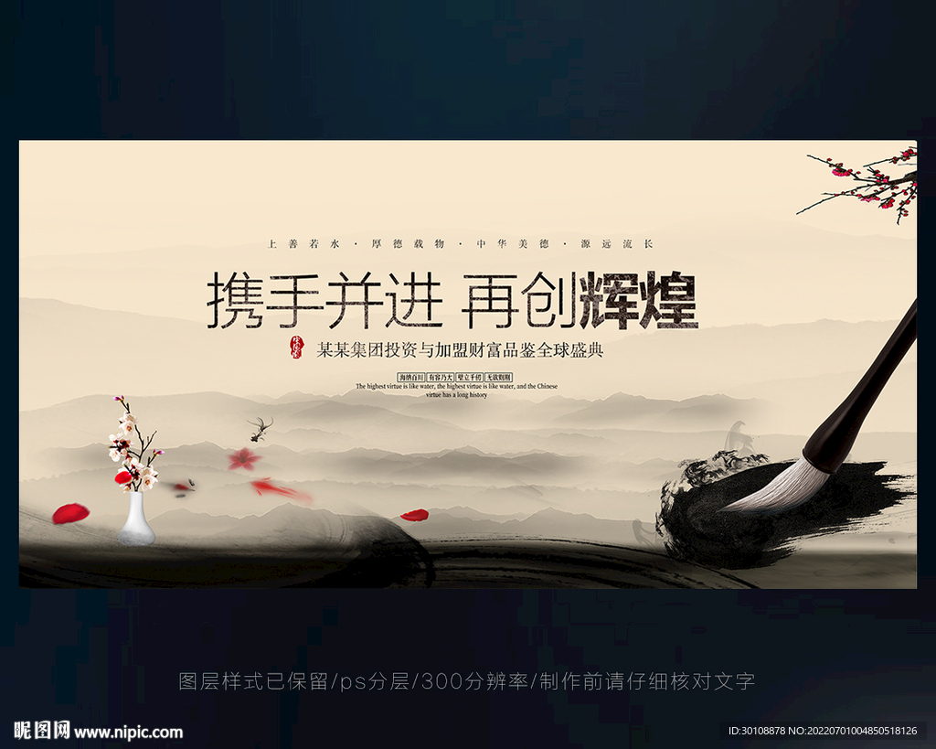 中国风背景